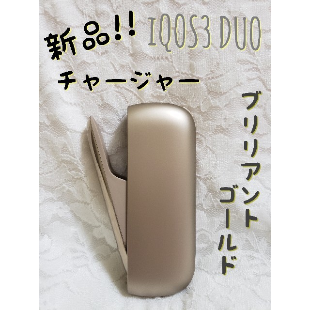 IQOS 3 DUO 新品　ゴールド
