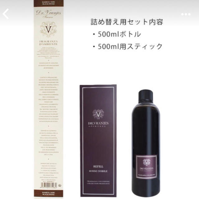 ドットール・ヴラニエスDr. Vranjes 500ml ロッソ・ノービレ