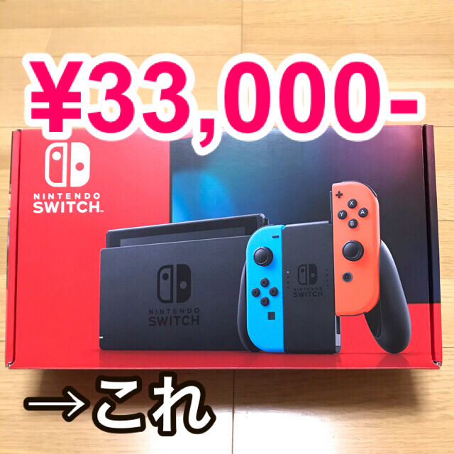 Nintendo Switch(ニンテンドースイッチ)の任天堂　スイッチ　本体　#11201530 エンタメ/ホビーのゲームソフト/ゲーム機本体(家庭用ゲーム機本体)の商品写真