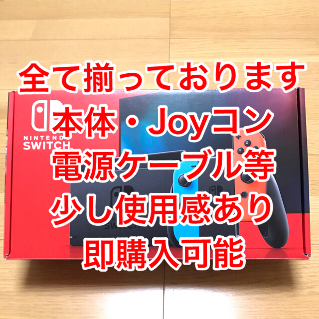 Nintendo Switch(ニンテンドースイッチ)の任天堂　スイッチ　本体　#11201530 エンタメ/ホビーのゲームソフト/ゲーム機本体(家庭用ゲーム機本体)の商品写真