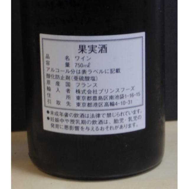 ※未開栓※　2006 CHATEAU GRAND ABORD GRAVES 食品/飲料/酒の酒(ワイン)の商品写真