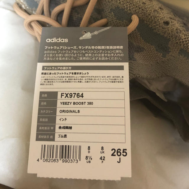 adidas YEEZY BOOST 380 MIST 26.5cm 新品 3