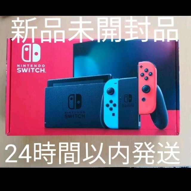 新品未開封★Switch 任天堂スイッチ 本体 ネオンブルー ニンテンドー