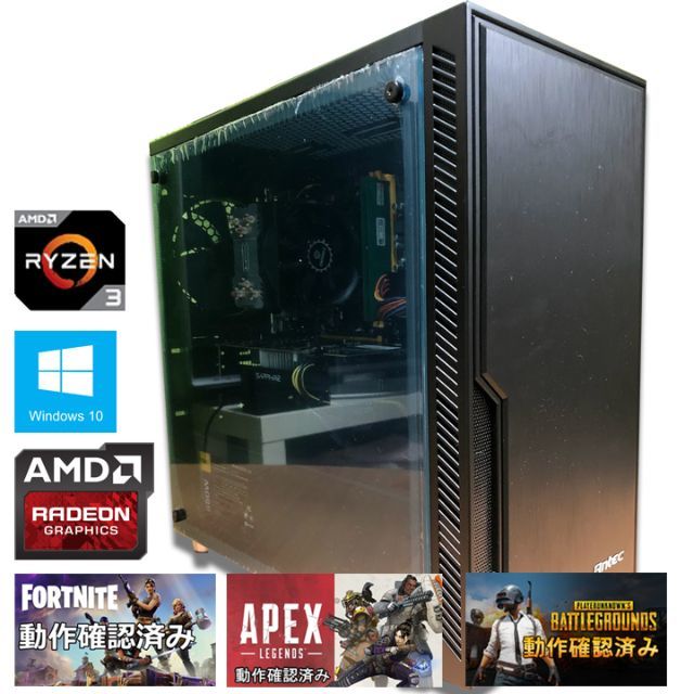 ◎Ryzen3◎RX560◎16GB◎送料込み