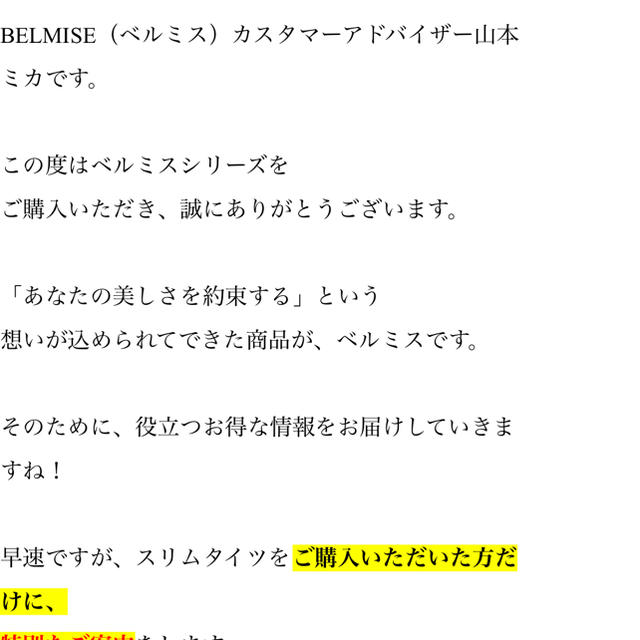 ベルミススリムタイツ　2枚組 レディースのレッグウェア(レギンス/スパッツ)の商品写真