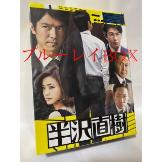 【特典映像付】半沢直樹 ディレクターズカット Blu-ray BOX ブルーレイ(TVドラマ)