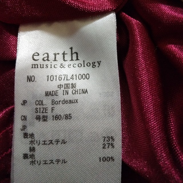 earth music & ecology(アースミュージックアンドエコロジー)のななさき様専用です！ レディースのスカート(ロングスカート)の商品写真