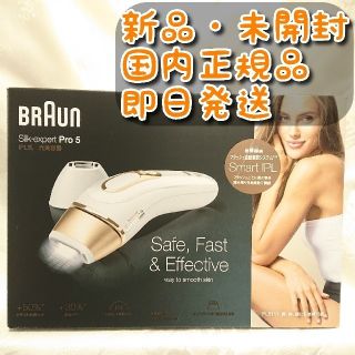 ブラウン(BRAUN)のブラウン シルクエキスパート プレミアムモデル  PL-5117 光脱毛器 美容(脱毛/除毛剤)