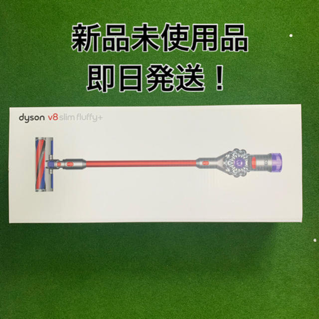 Dyson(ダイソン)のDyson V8 Slim Fluffy+ 付属ツール5点 スマホ/家電/カメラの生活家電(掃除機)の商品写真