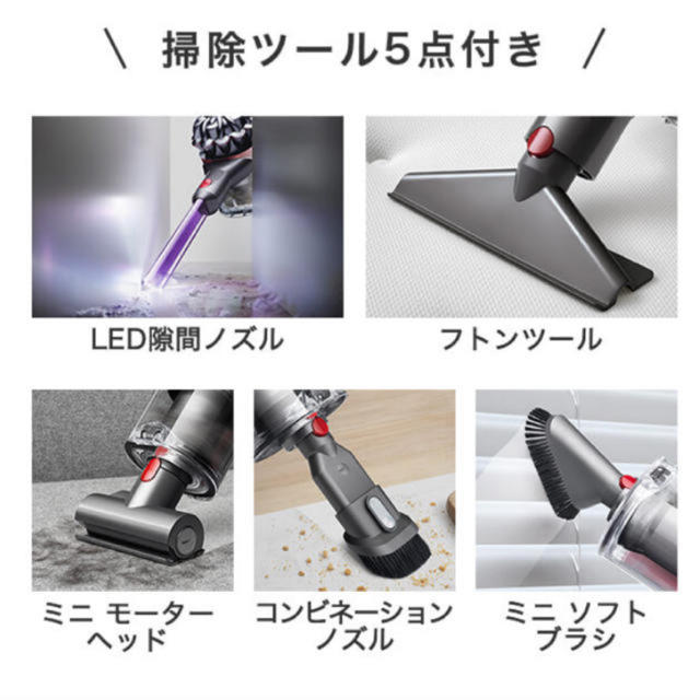 Dyson(ダイソン)のDyson V8 Slim Fluffy+ 付属ツール5点 スマホ/家電/カメラの生活家電(掃除機)の商品写真