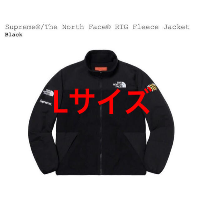 Supreme TheNorthFace RTG Fleece Jacket