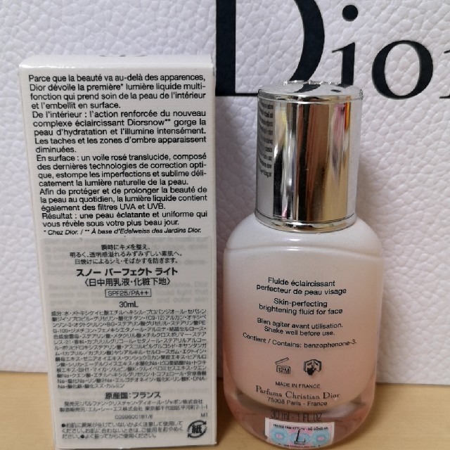 Dior　ディオール スノー パーフェクト ライト 30ml