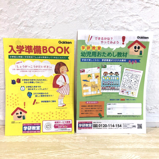 学研(ガッケン)のおふろポスター　 ⭐️アルファベット表⭐️ 学研教室　おまけつき キッズ/ベビー/マタニティのおもちゃ(知育玩具)の商品写真