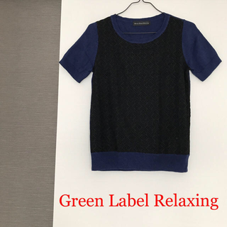 ユナイテッドアローズグリーンレーベルリラクシング(UNITED ARROWS green label relaxing)のGreen Label Relaxing(カットソー(半袖/袖なし))