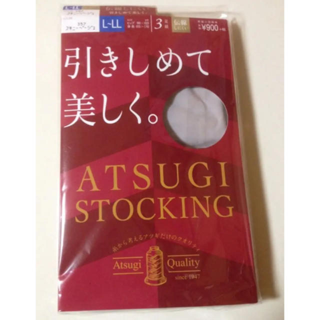 Atsugi(アツギ)の二足組✳︎ATSUGI ストッキング パンスト 着圧 レディースのレッグウェア(タイツ/ストッキング)の商品写真