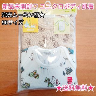 ユニクロ(UNIQLO)の★新品未開封＆送料無料★ ユニクロ クルーネックボディ 肌着 / ムーミン柄♡(下着)