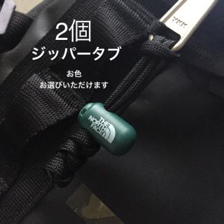 ザノースフェイス(THE NORTH FACE)のオリジナル ジッパータブ コードロッカー付き ストラップ パラコード  (登山用品)