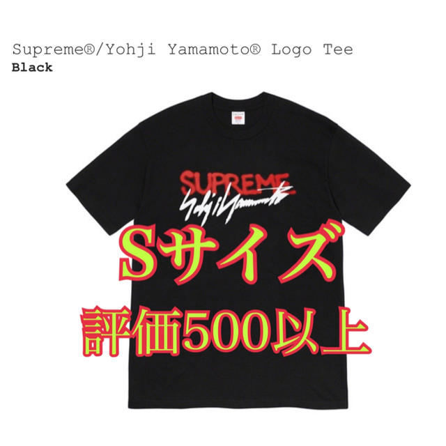 ヨージ ロゴtee 黒 S m セット