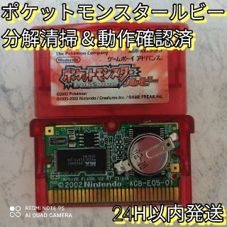 ゲームボーイアドバンス(ゲームボーイアドバンス)のポケットモンスタールビー 　ゲームボーイアドバンス　 GBA(携帯用ゲームソフト)