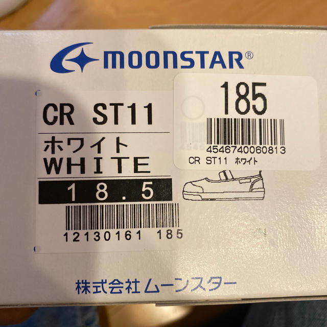 MOONSTAR (ムーンスター)のムーンスター　キャロット　18.5センチ　白色 キッズ/ベビー/マタニティのキッズ靴/シューズ(15cm~)(スクールシューズ/上履き)の商品写真