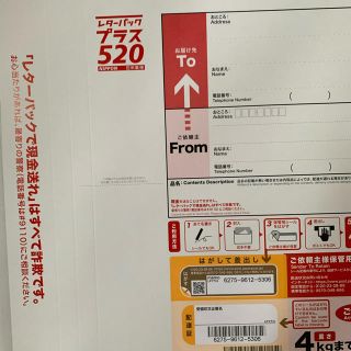 レターパックプラス6枚　3300円(使用済み切手/官製はがき)