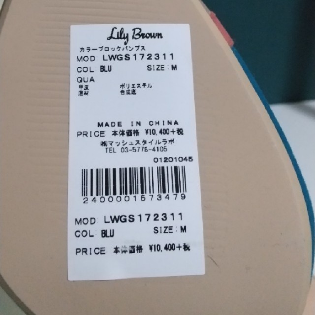 Lily Brown(リリーブラウン)のリリーブラウン  カラーブロックパンプス レディースの靴/シューズ(ハイヒール/パンプス)の商品写真