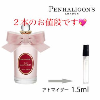 ペンハリガン(Penhaligon's)の1.5ml ×2本　ペンハリガン  ザ フェイバリット  オードパルファム (香水(女性用))