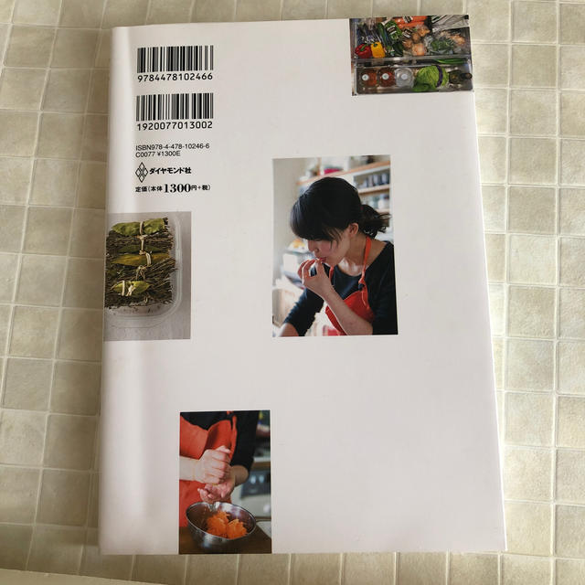 志麻さんのプレミアムな作りおき エンタメ/ホビーの本(料理/グルメ)の商品写真