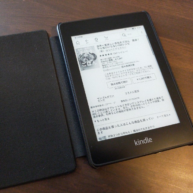 Kindle Paper White 32GB WIFI 広告なし BLACK