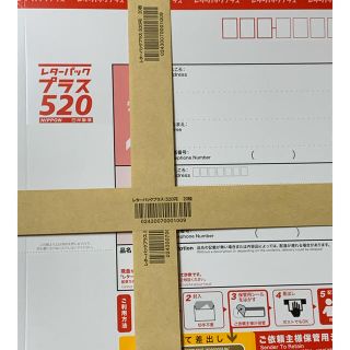 レターパックプラス 520  未使用　帯付き　計40枚　額面20,800円(使用済み切手/官製はがき)