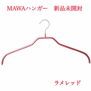 最終割引価格 新マワ MAWA 衣類ハンガー シルエット41 ラメレッド 10本(押し入れ収納/ハンガー)