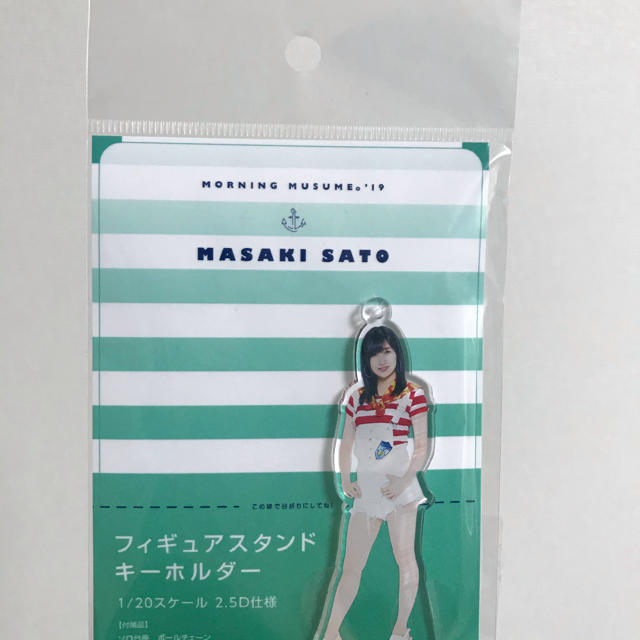 モーニング娘 佐藤優樹 Fskの通販 By Queen S Shop モーニングムスメならラクマ モーニング娘 佐藤優樹 Fskの通販 By Queen S Shop モーニングムスメならラクマ
