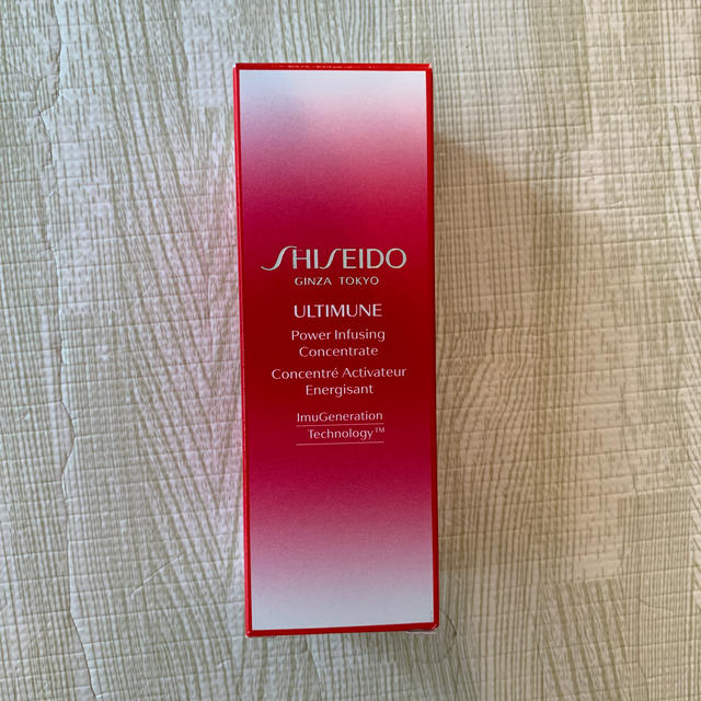 資生堂　アルティミューン　パワライジング　コンセントレート　30ml　新品