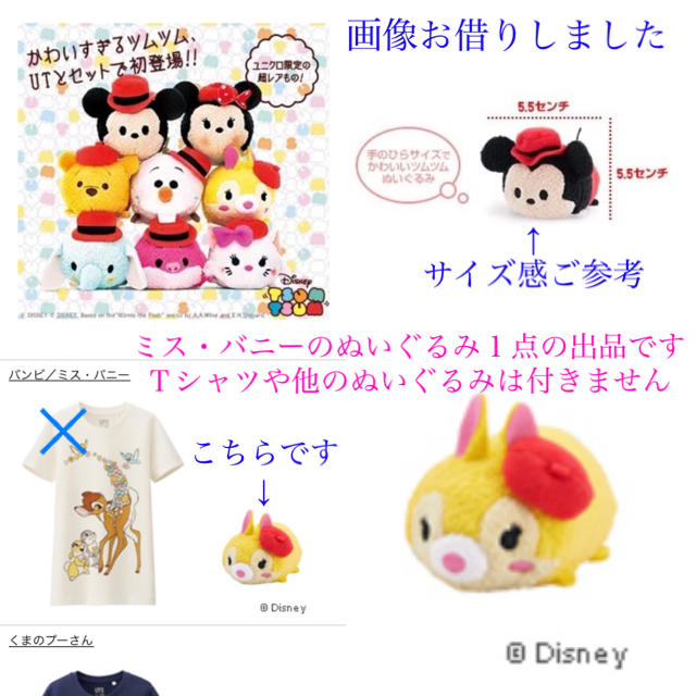 Uniqlo 新品未開封 ユニクロ ツムツム 手のひらサイズぬいぐるみ ミスバニー の通販 By Fuwarin X ユニクロならラクマ Uniqlo 新品未開封 ユニクロ ツムツム 手のひらサイズぬいぐるみ ミスバニー の通販 By Fuwarin X ユニクロならラクマ