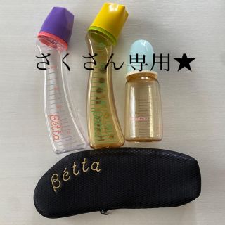 ベッタ(VETTA)のBetta・ChuChu 哺乳瓶(哺乳ビン)