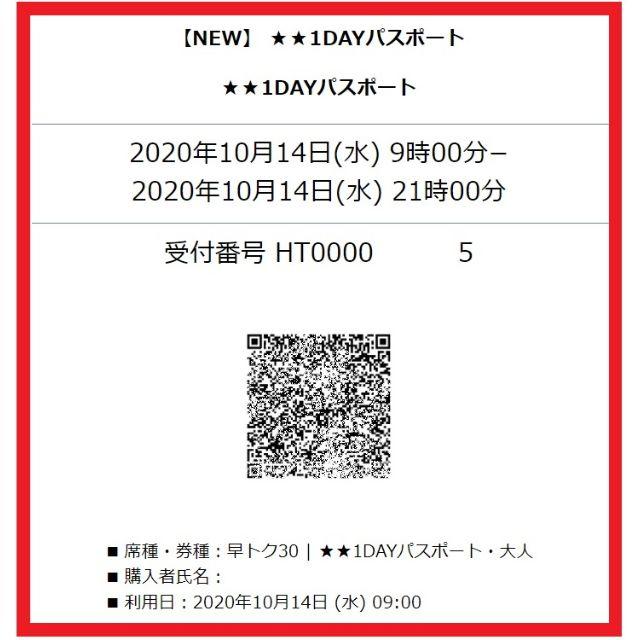 最終値下げ！この機会に！ ハウステンボス1Day パスポート 2名 10月14日遊園地/テーマパーク