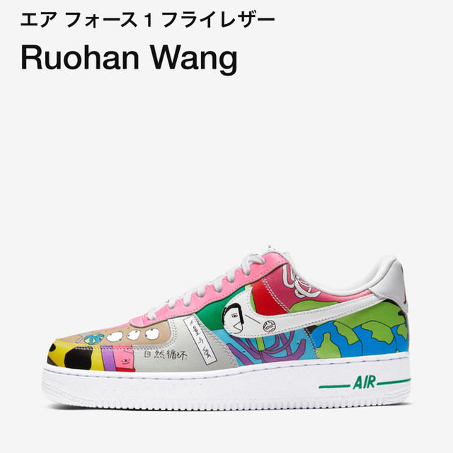 NIKE AIR FORCE 1 LOW Ruohan Wang 26cm