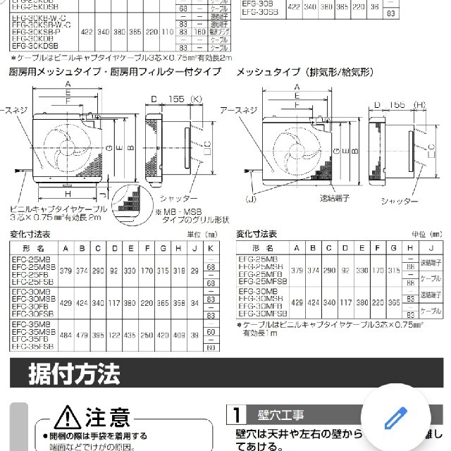 三菱電機(ミツビシデンキ)の三菱有圧換気扇 スマホ/家電/カメラの冷暖房/空調(その他)の商品写真