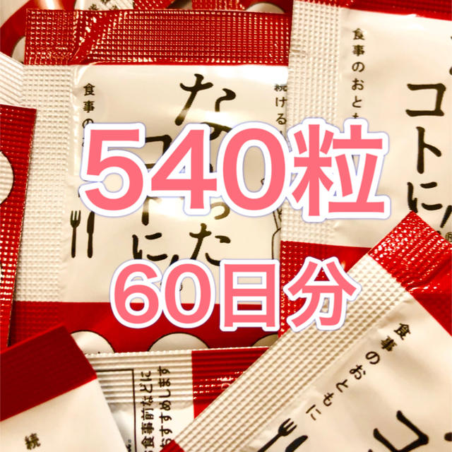 すずらん様専用なかったコトに 750袋 2250粒 1袋3粒入り 経典ブランド