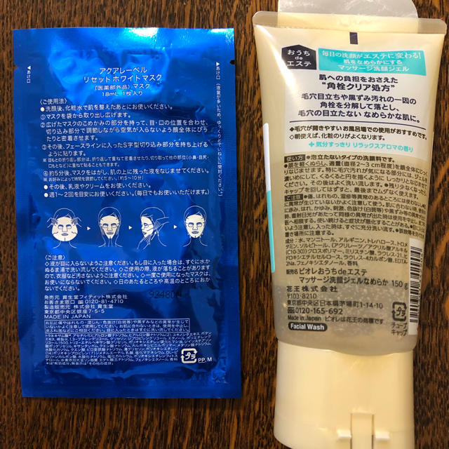 Biore(ビオレ)のビオレ洗顔ジェル　草花木果試供品　 コスメ/美容のスキンケア/基礎化粧品(洗顔料)の商品写真