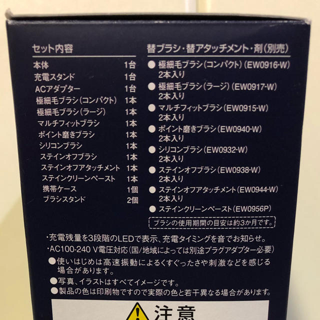 未使用品！パナソニック 音波電動歯ブラシ ハブラシ EW-CDP53-S 2個約7W付属品