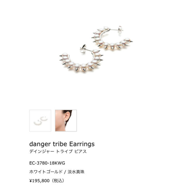 TASAKI(タサキ)のlino様専用♡TASAKI デインジャートライブピアス レディースのアクセサリー(ピアス)の商品写真