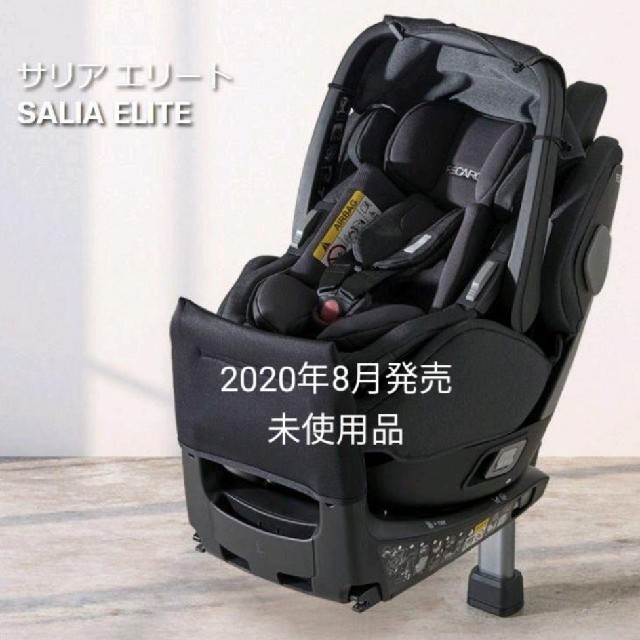 RECARO(レカロ)のチャイルドシート