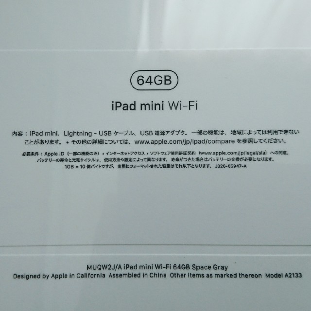 iPad mini 5 64GB スペースグレー Wi-Fiモデル 新品未開封