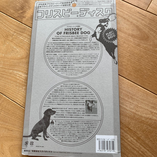 フリスビーディスクS その他のペット用品(犬)の商品写真