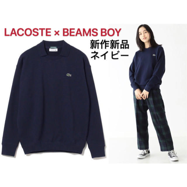 LACOSTE × BEAMS BOY 別注 ポロ スウェット　レディース服 | フリマアプリ ラクマ