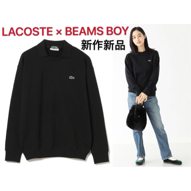 LACOSTE × BEAMS BOY 別注 ポロ スウェット レディース服 【当店一番