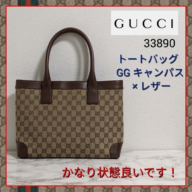 Gucci(グッチ)の【極美品】GUCCI グッチ ショルダーバッグ GGキャンバス×レザー レディースのバッグ(トートバッグ)の商品写真