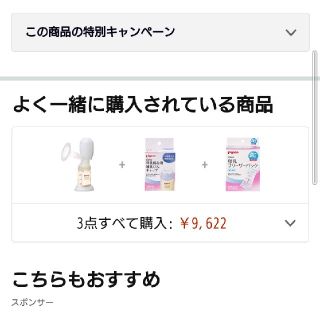 ピジョン(Pigeon)のピジョン電動搾乳器+母乳フリーザーパック+母乳保存用哺乳瓶キャップ(哺乳ビン)