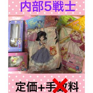 セーラームーン(セーラームーン)のセーラームーン　一番くじ　A.B.C.D.F.G賞　ムーン・ちび、内部5戦士のみ(キャラクターグッズ)